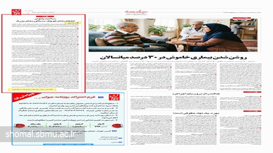 روزنامه جوان 